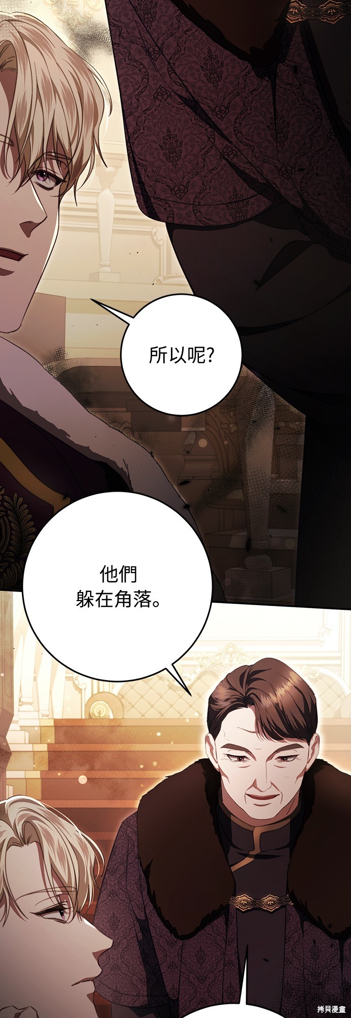 幸存王女的微笑之谜第47话在线观看 - 第19张