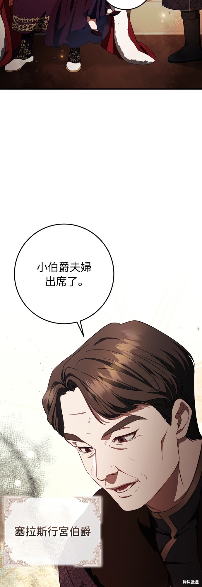 幸存王女的微笑之谜第47话在线观看 - 第18张