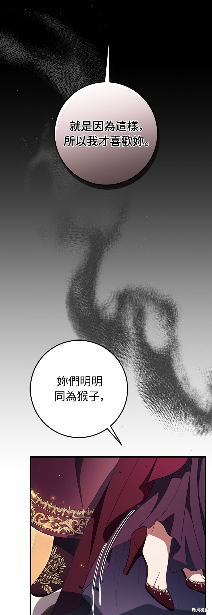 幸存王女的微笑之谜第47话在线观看 - 第16张
