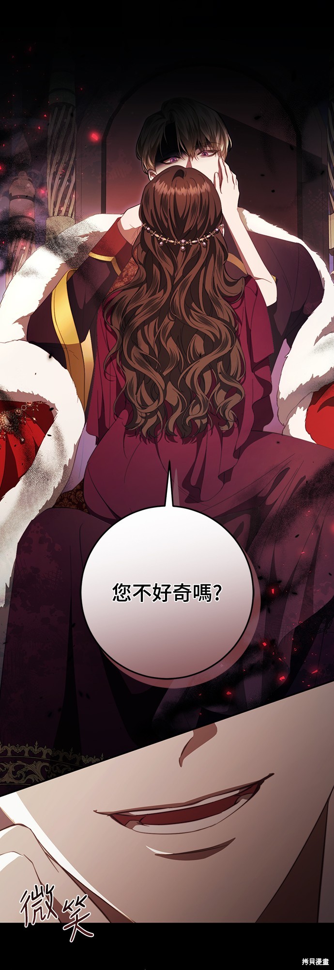 幸存王女的微笑之谜第47话在线观看 - 第15张