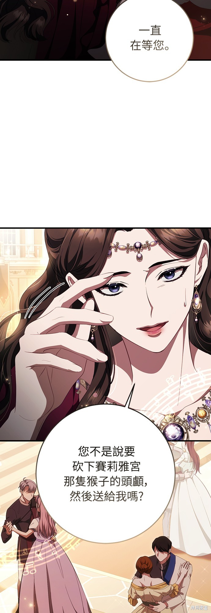 幸存王女的微笑之谜第47话在线观看 - 第10张