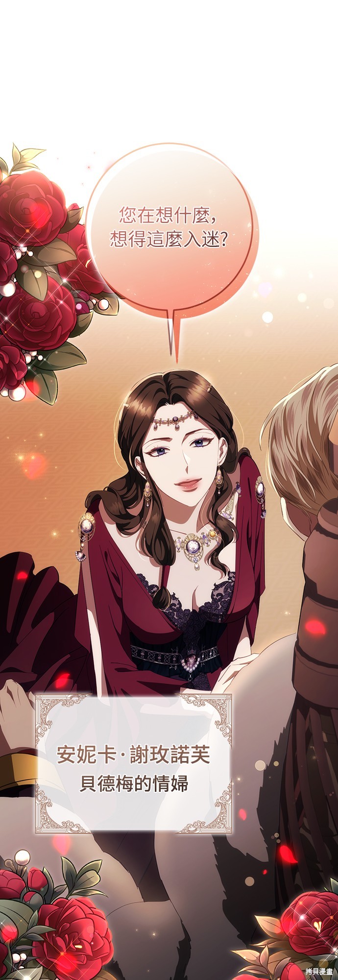幸存王女的微笑之谜第47话在线观看 - 第8张