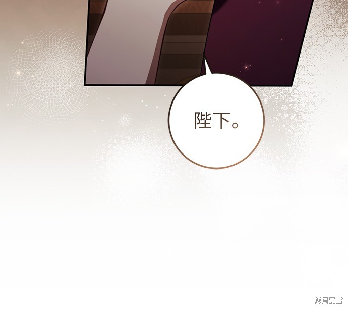 幸存王女的微笑之谜第47话在线观看 - 第7张