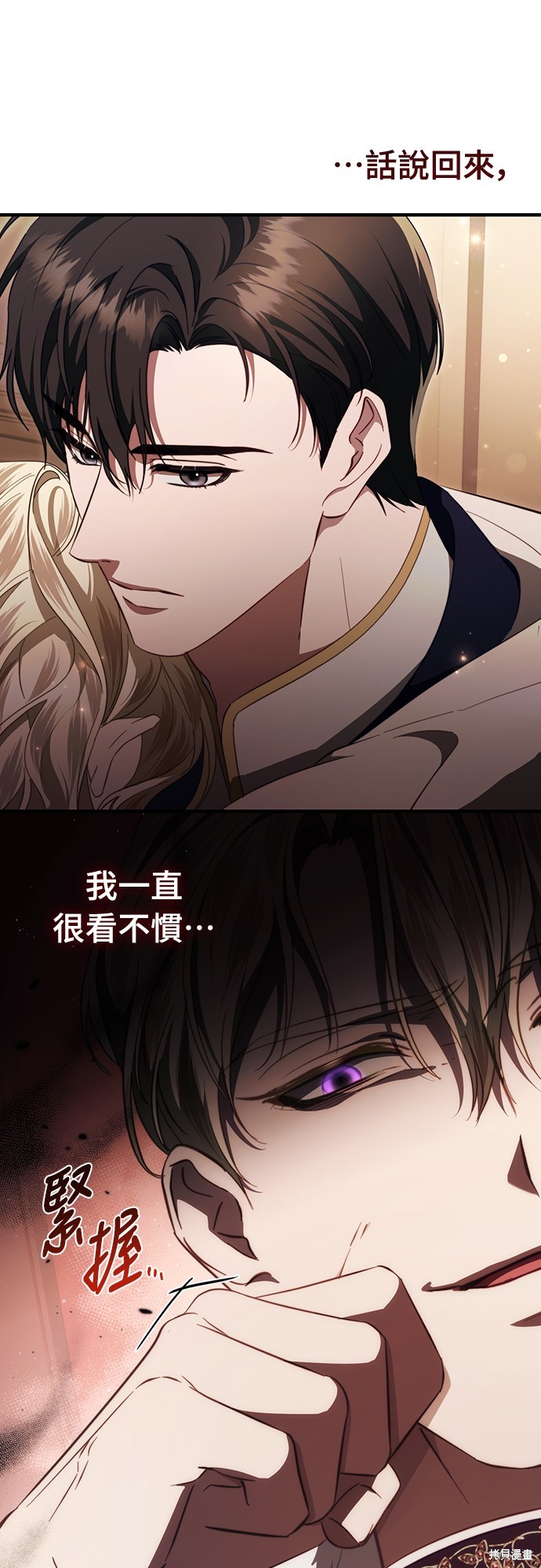 幸存王女的微笑之谜第47话在线观看 - 第4张