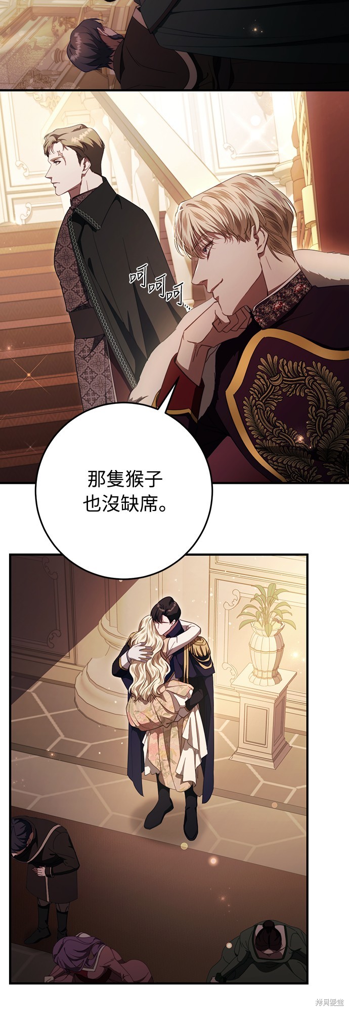 幸存王女的微笑之谜第47话在线观看 - 第3张