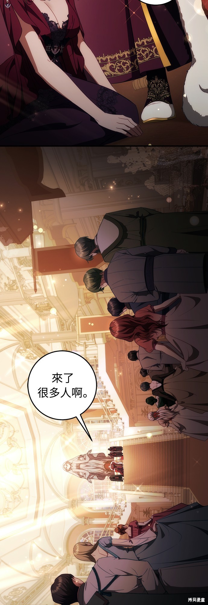 幸存王女的微笑之谜第47话在线观看 - 第2张