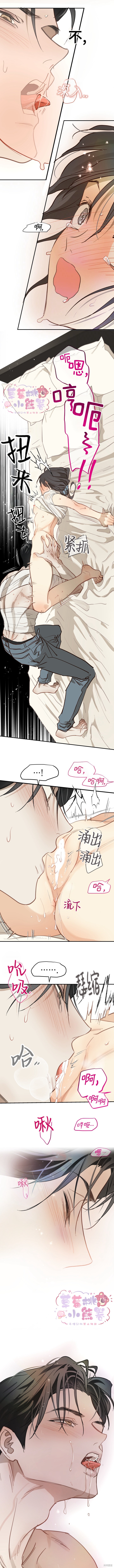 诱饵之花第31话在线观看 - 第5张