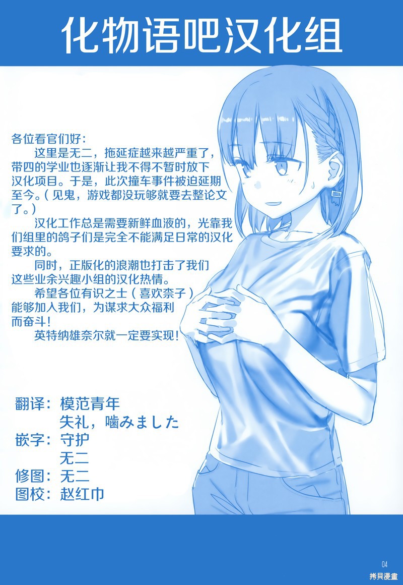 星期一的丰满C96月曜日Ⅷ在线观看 - 第83张