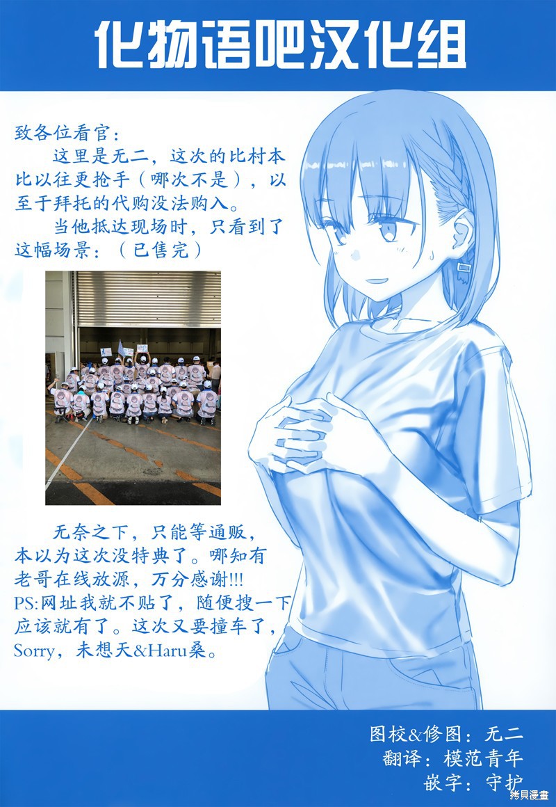 星期一的丰满C96月曜日Ⅷ在线观看 - 第82张
