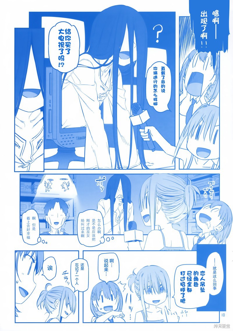 星期一的丰满C96月曜日Ⅷ在线观看 - 第79张