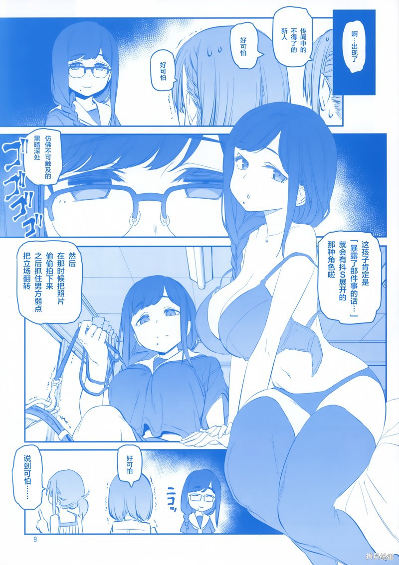 星期一的丰满C96月曜日Ⅷ在线观看 - 第78张