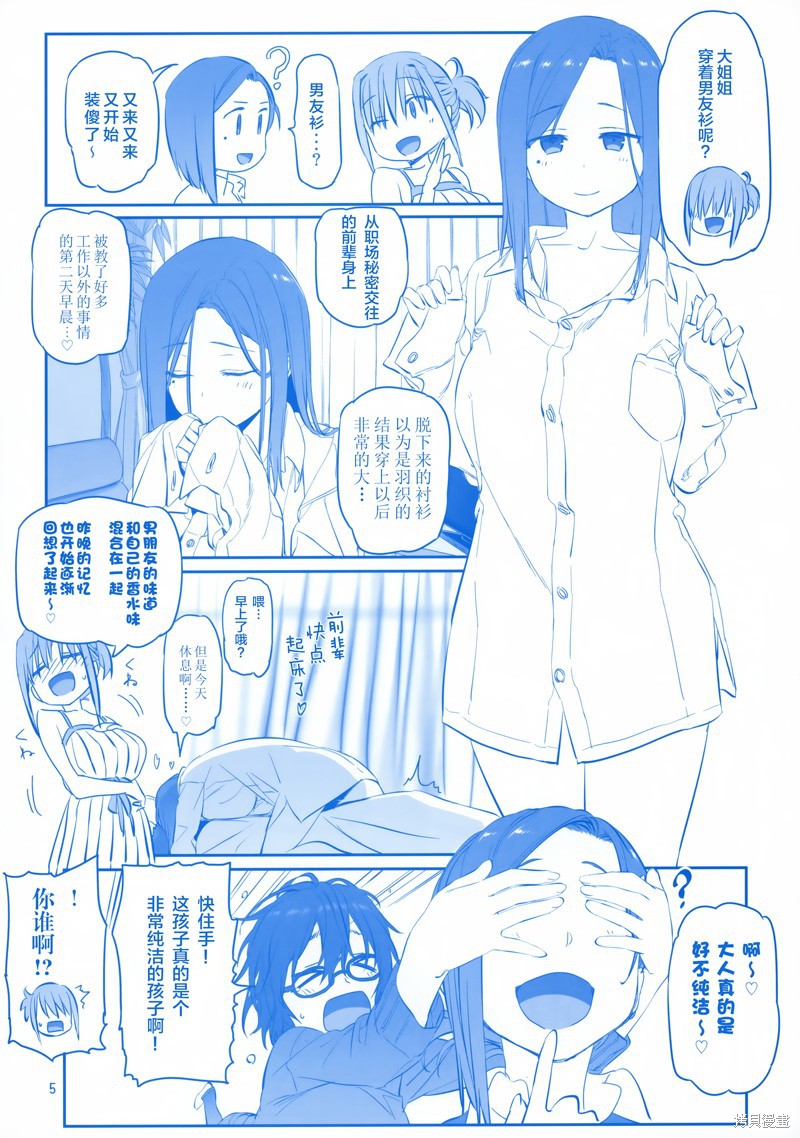 星期一的丰满C96月曜日Ⅷ在线观看 - 第74张