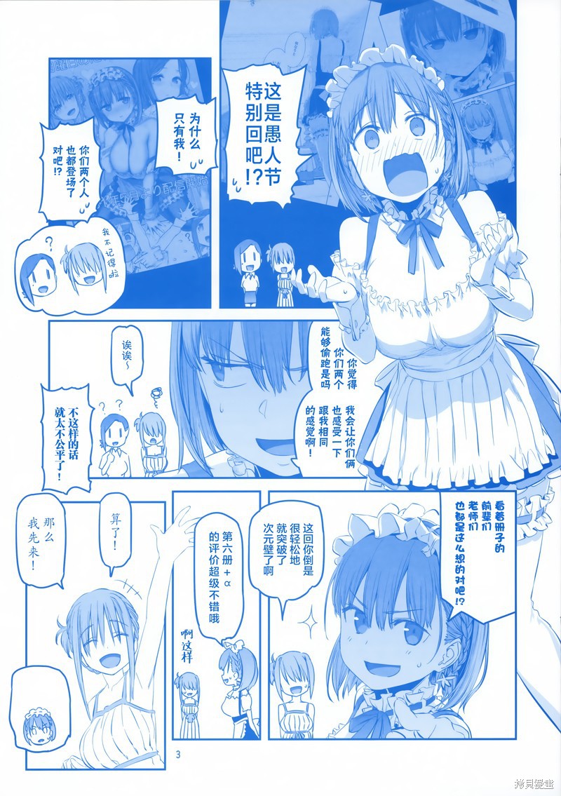 星期一的丰满C96月曜日Ⅷ在线观看 - 第72张
