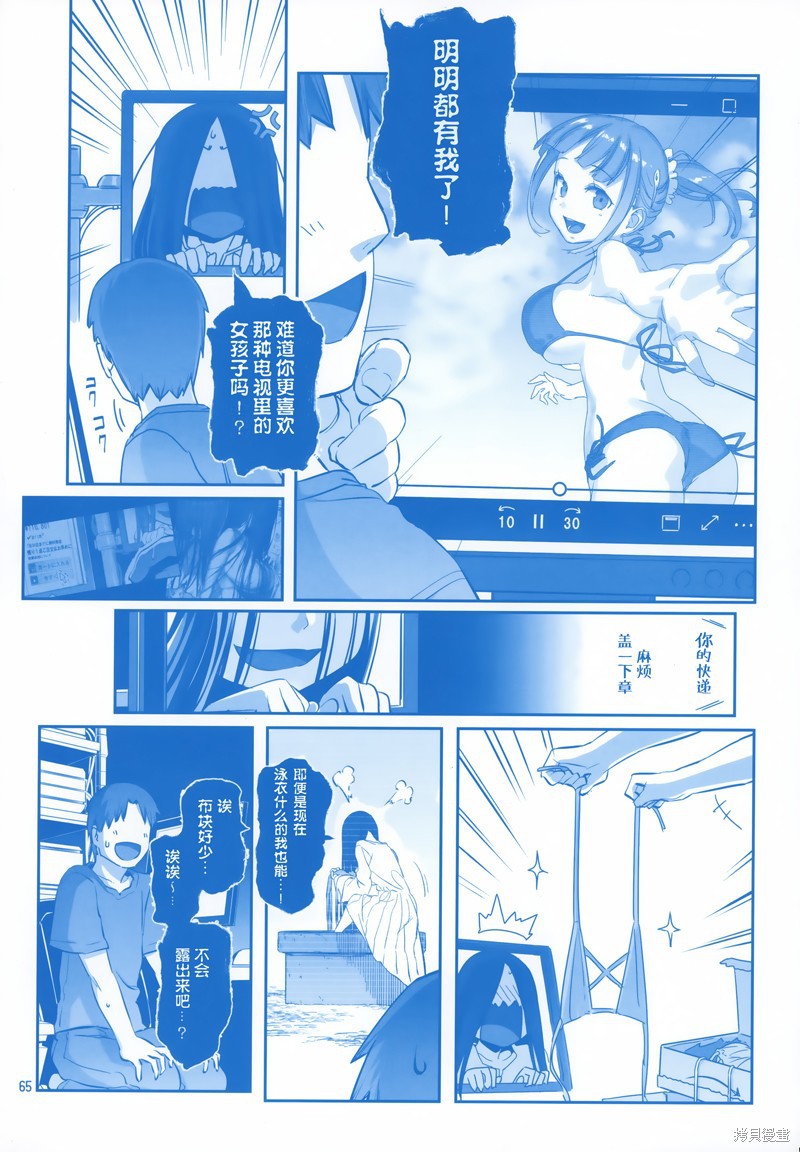 星期一的丰满C96月曜日Ⅷ在线观看 - 第65张