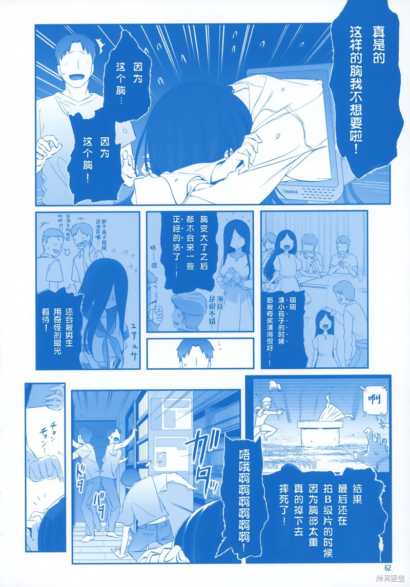 星期一的丰满C96月曜日Ⅷ在线观看 - 第62张