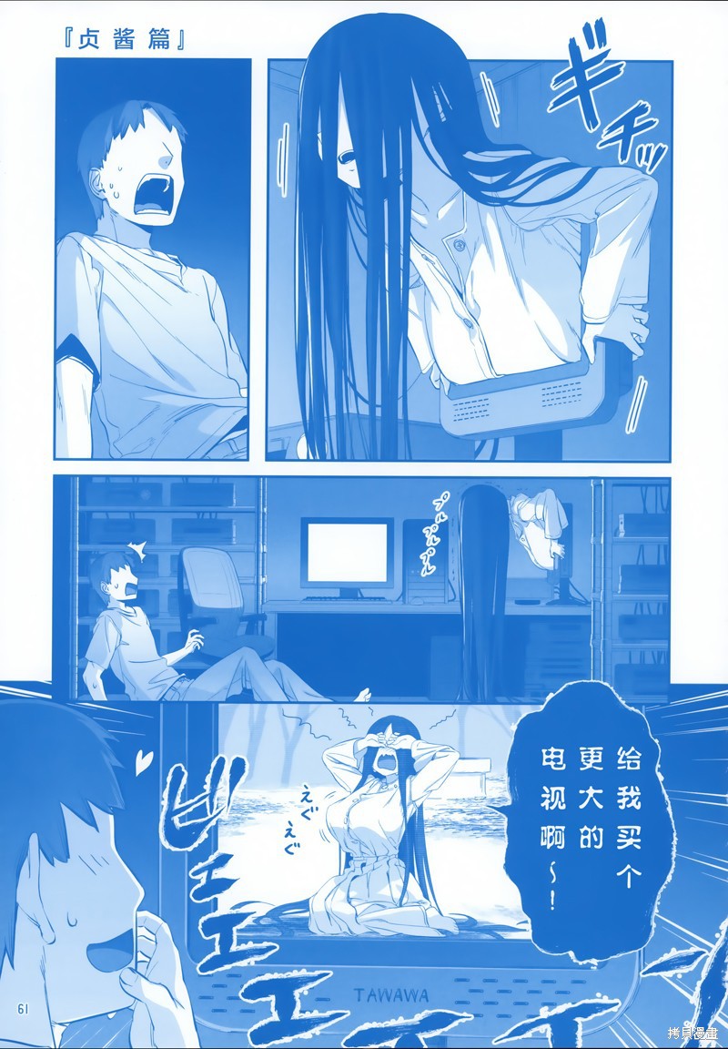 星期一的丰满C96月曜日Ⅷ在线观看 - 第61张