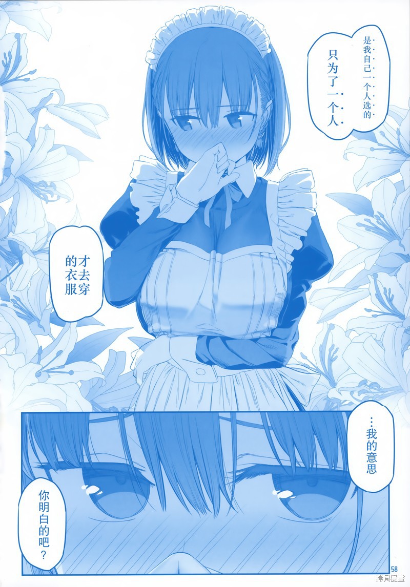星期一的丰满C96月曜日Ⅷ在线观看 - 第58张