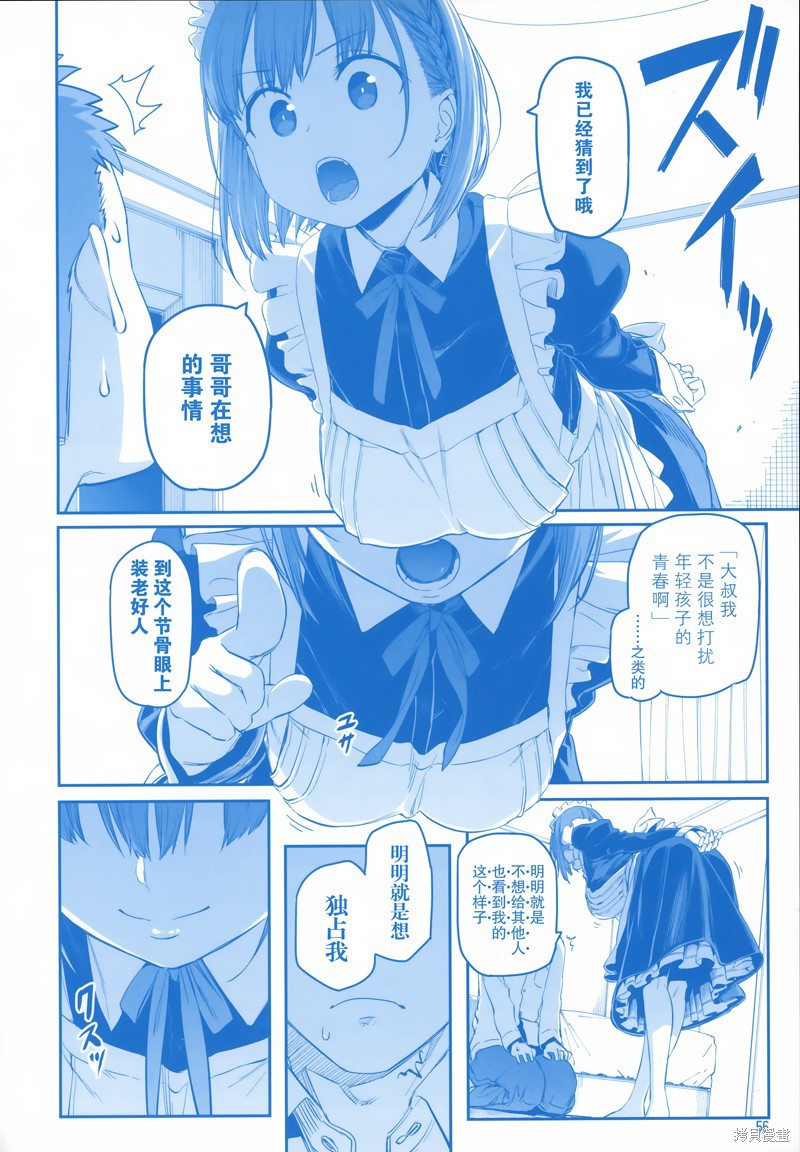 星期一的丰满C96月曜日Ⅷ在线观看 - 第56张