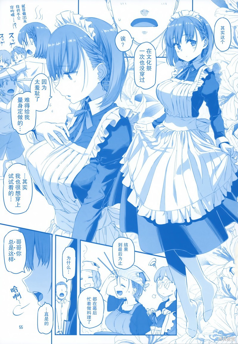 星期一的丰满C96月曜日Ⅷ在线观看 - 第55张