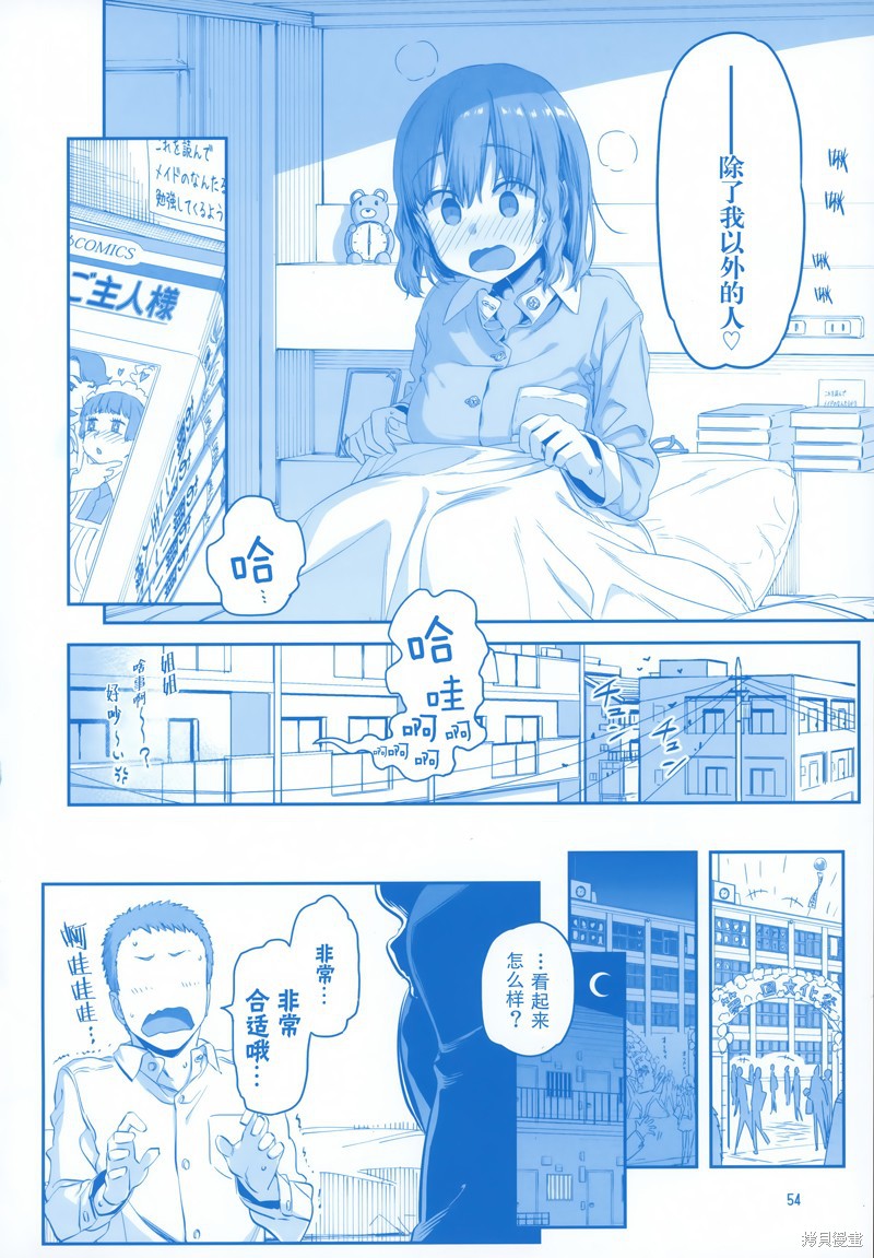 星期一的丰满C96月曜日Ⅷ在线观看 - 第54张
