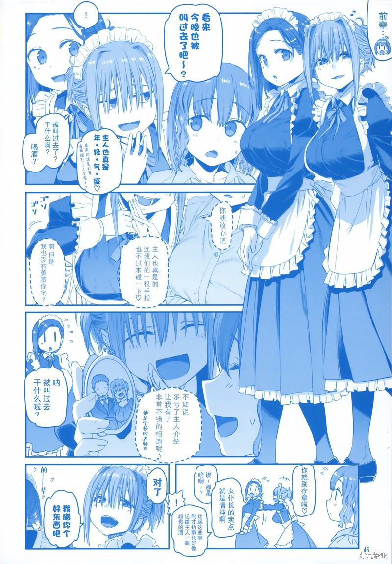 星期一的丰满C96月曜日Ⅷ在线观看 - 第46张
