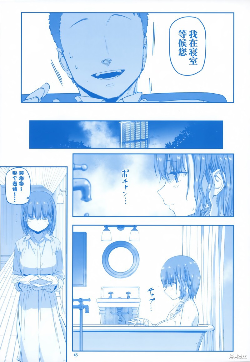 星期一的丰满C96月曜日Ⅷ在线观看 - 第45张