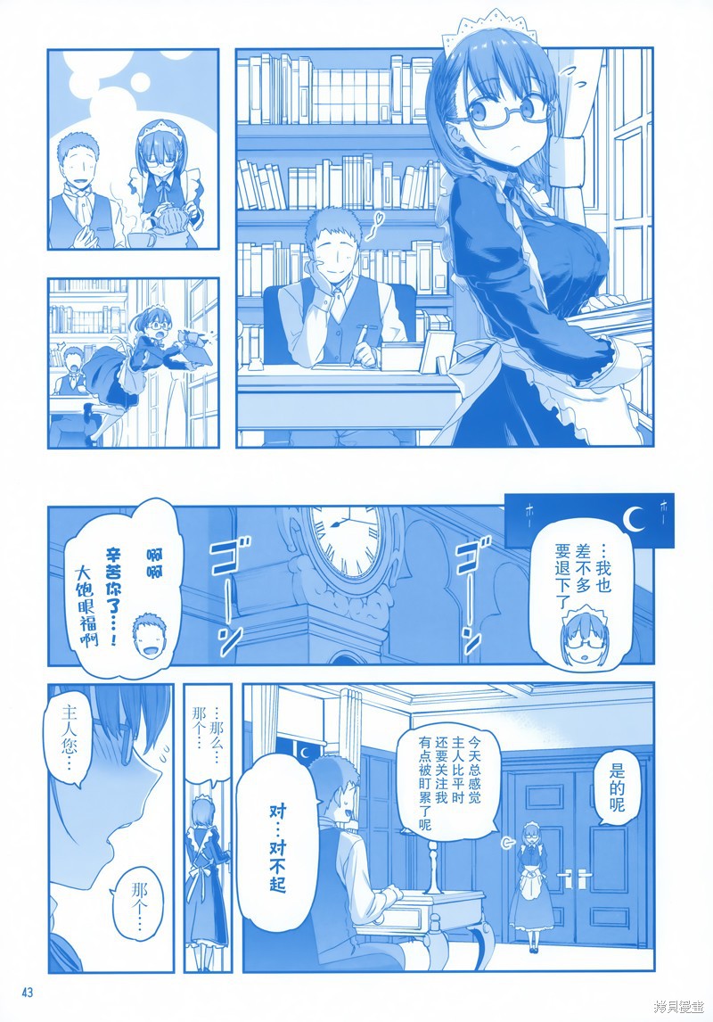 星期一的丰满C96月曜日Ⅷ在线观看 - 第43张