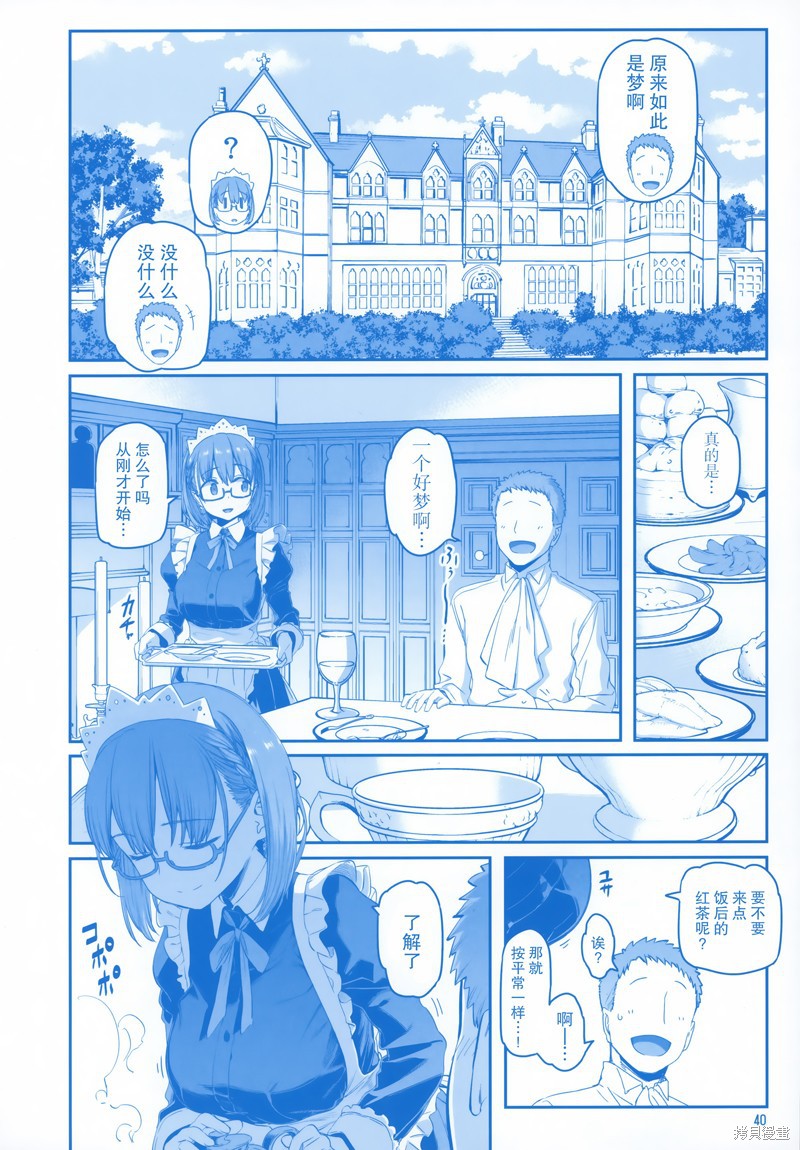 星期一的丰满C96月曜日Ⅷ在线观看 - 第40张