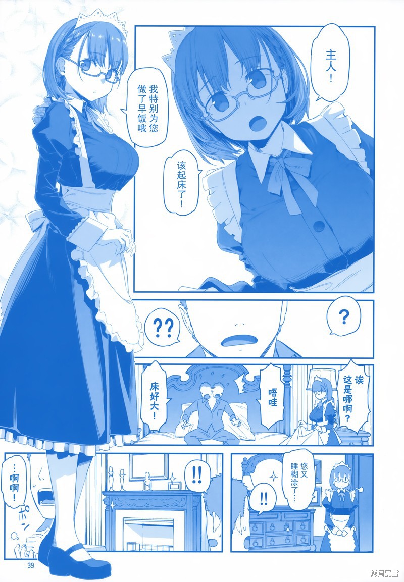 星期一的丰满C96月曜日Ⅷ在线观看 - 第39张