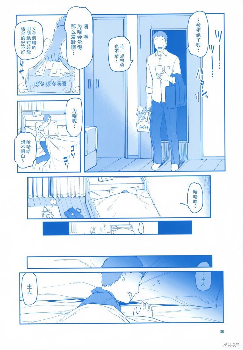 星期一的丰满C96月曜日Ⅷ在线观看 - 第38张