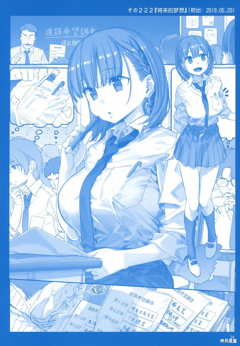 星期一的丰满C96月曜日Ⅷ在线观看 - 第24张