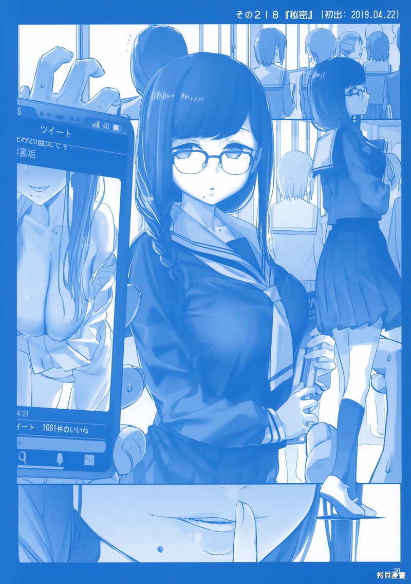 星期一的丰满C96月曜日Ⅷ在线观看 - 第20张