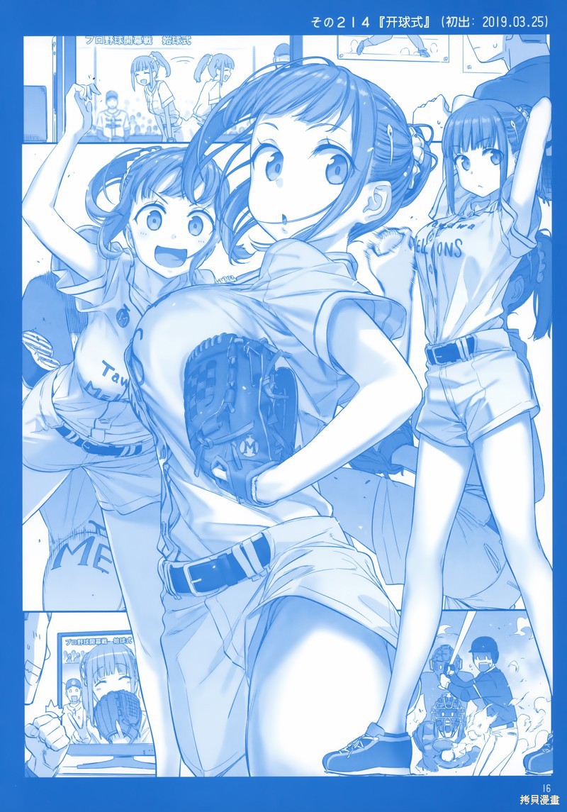 星期一的丰满C96月曜日Ⅷ在线观看 - 第16张