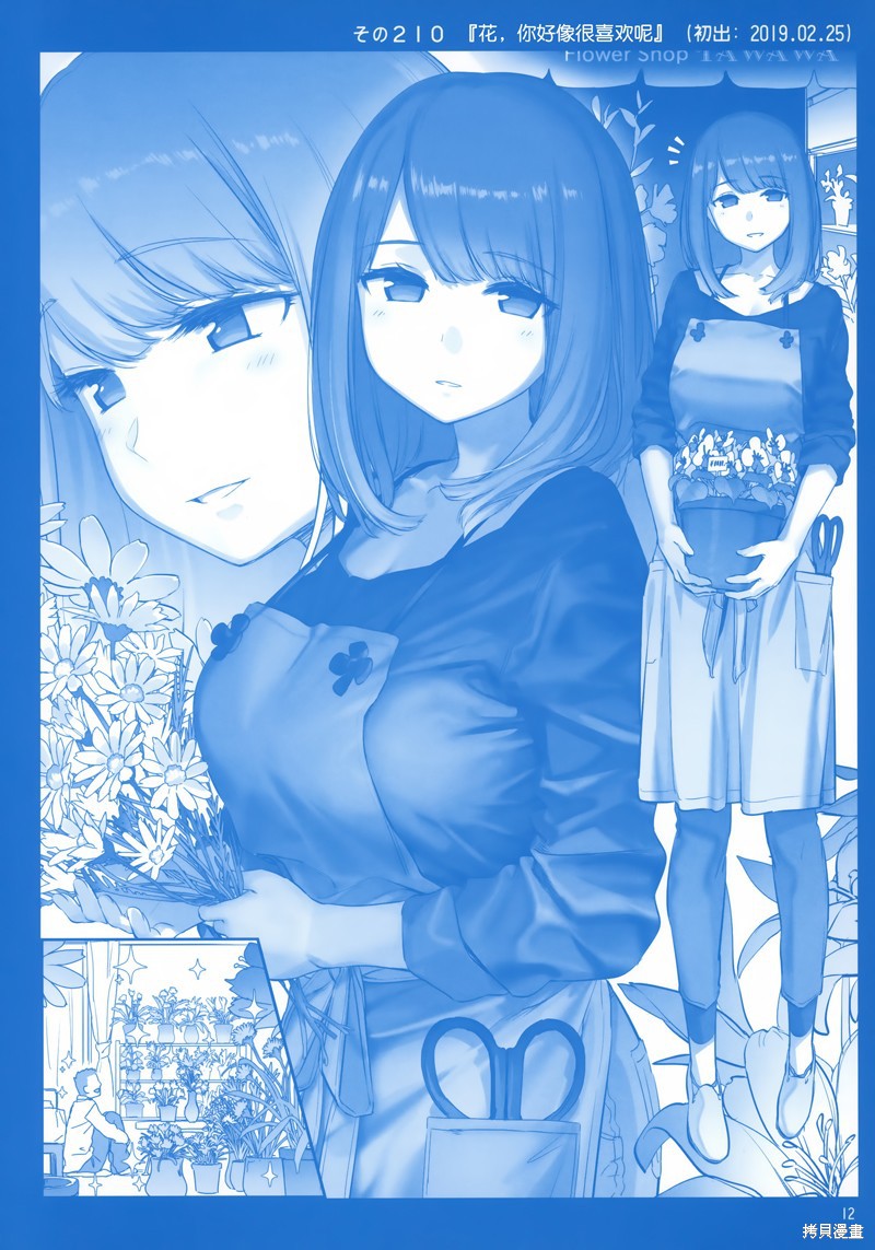 星期一的丰满C96月曜日Ⅷ在线观看 - 第12张