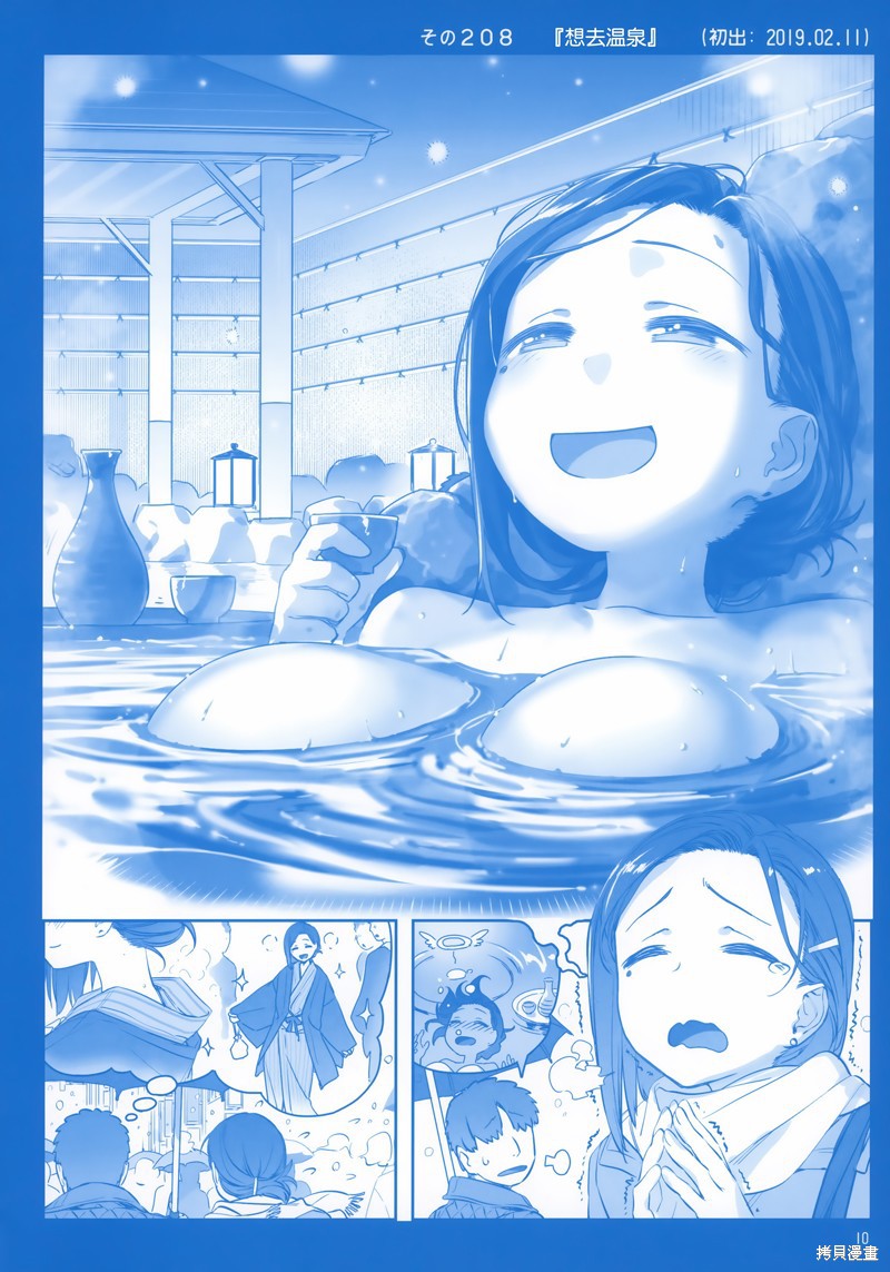 星期一的丰满C96月曜日Ⅷ在线观看 - 第10张