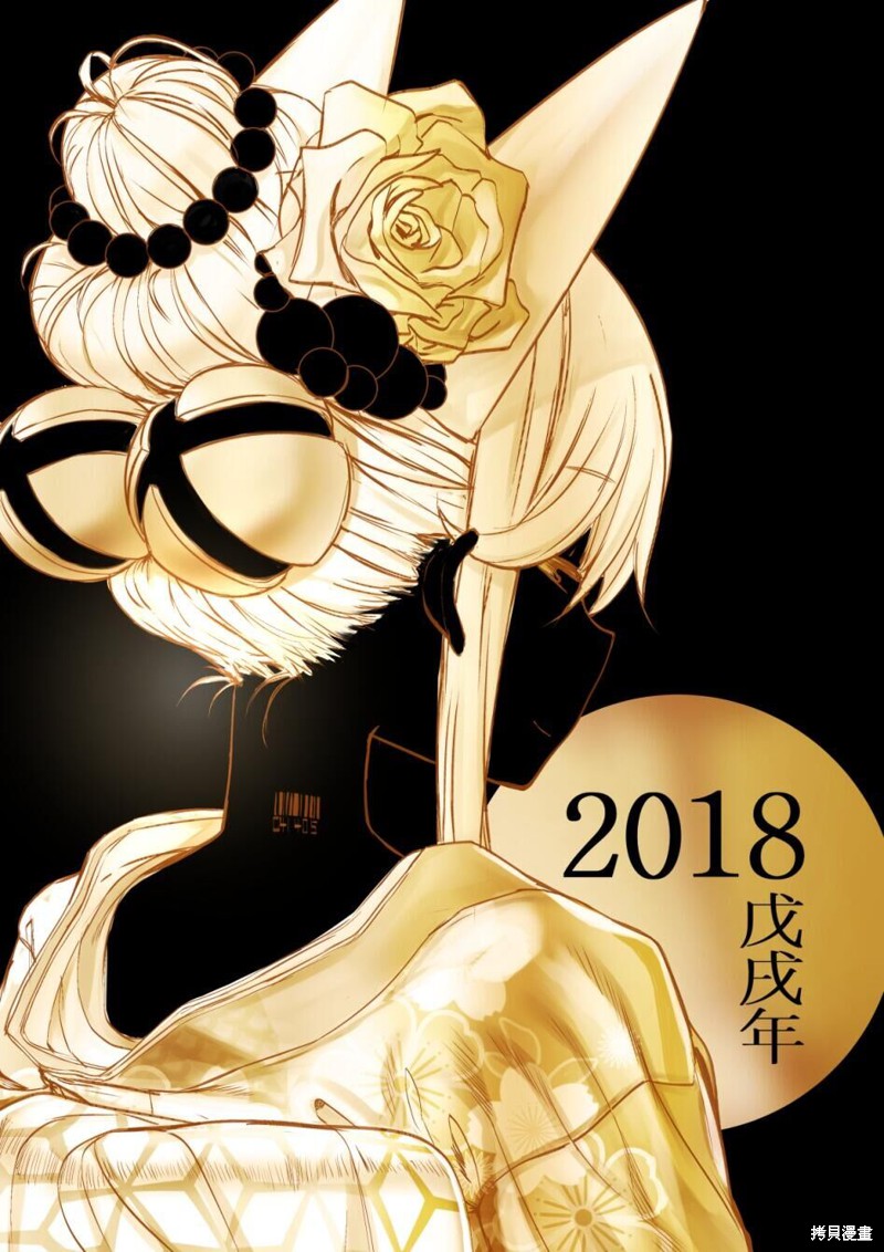 星期一的丰满2018新年贺图在线观看 - 第2张