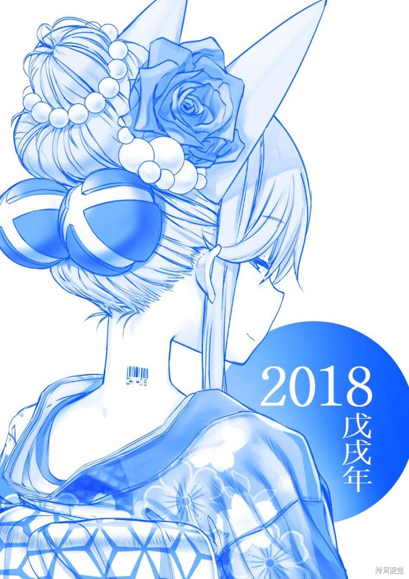 星期一的丰满2018新年贺图在线观看 - 第1张