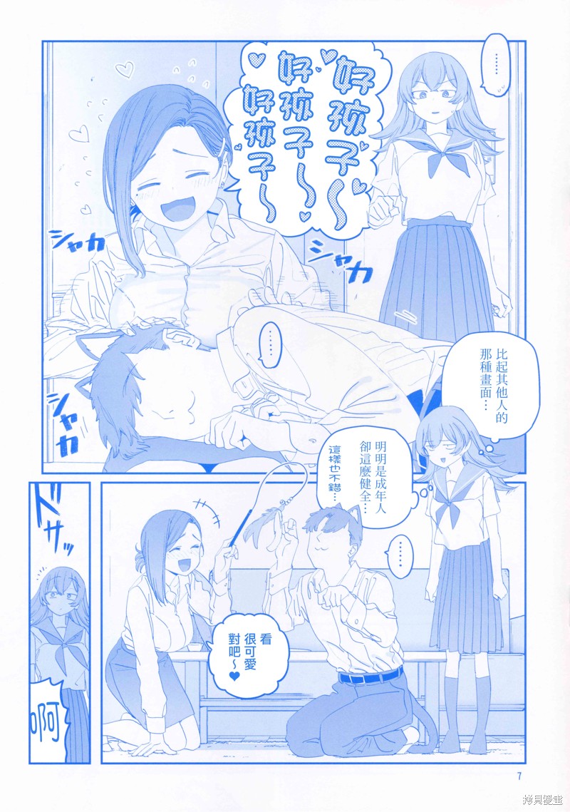 星期一的丰满C105附赠小册子在线观看 - 第8张