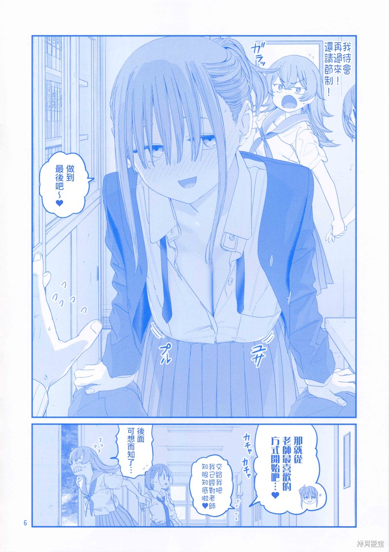 星期一的丰满C105附赠小册子在线观看 - 第7张