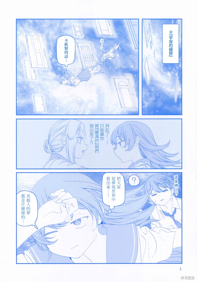星期一的丰满C105附赠小册子在线观看 - 第4张
