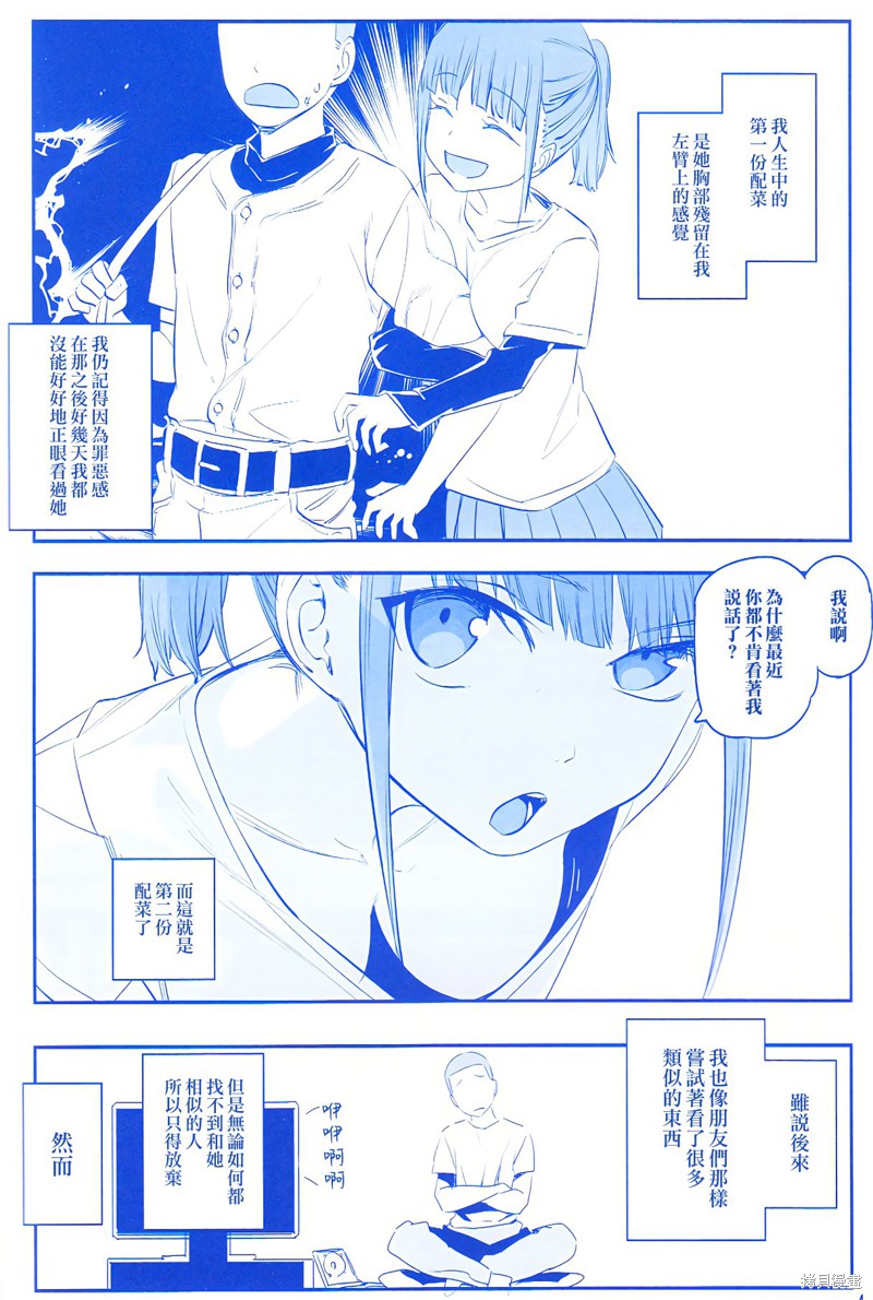 星期一的丰满V  α在线观看 - 第4张