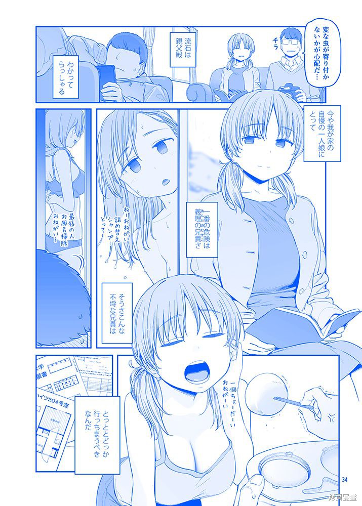 星期一的丰满c99冬预览在线观看 - 第5张
