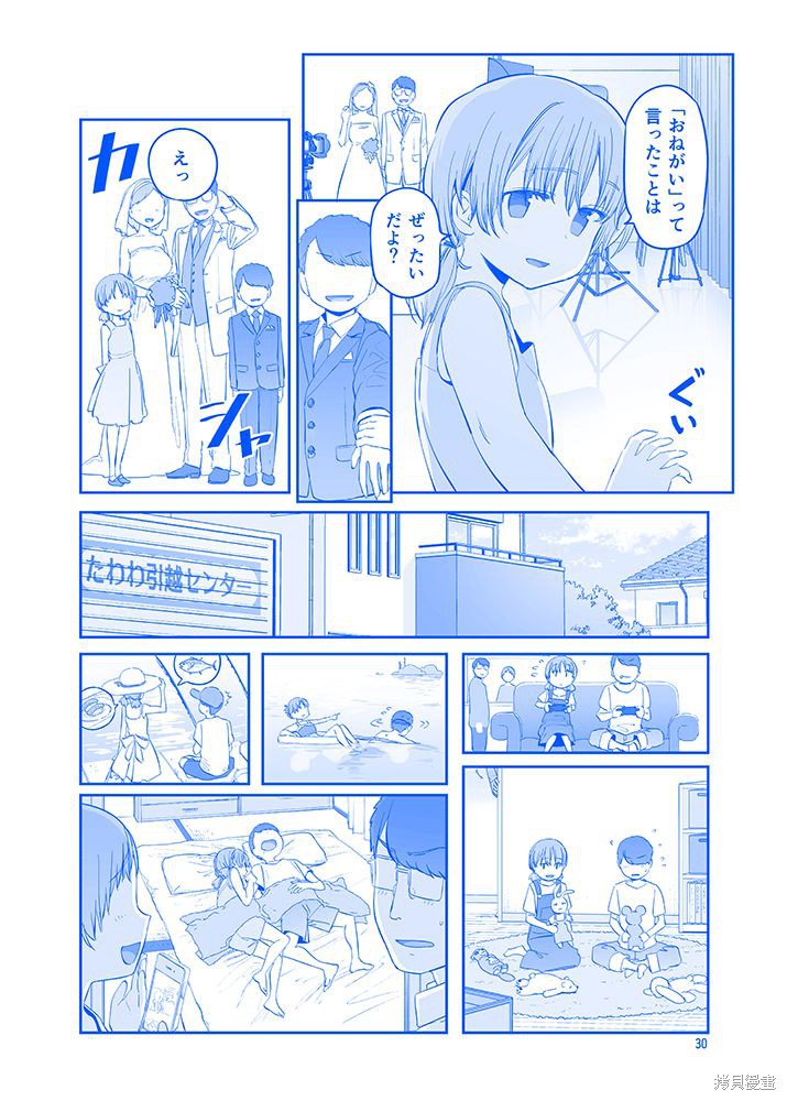 星期一的丰满c99冬预览在线观看 - 第4张