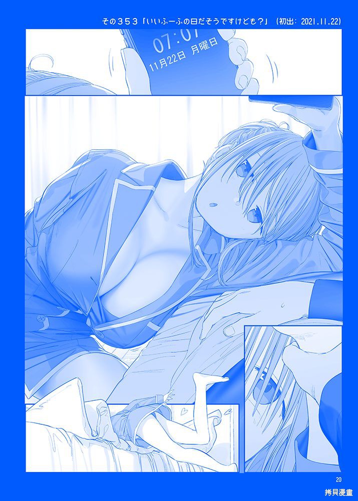 星期一的丰满c99冬预览在线观看 - 第3张