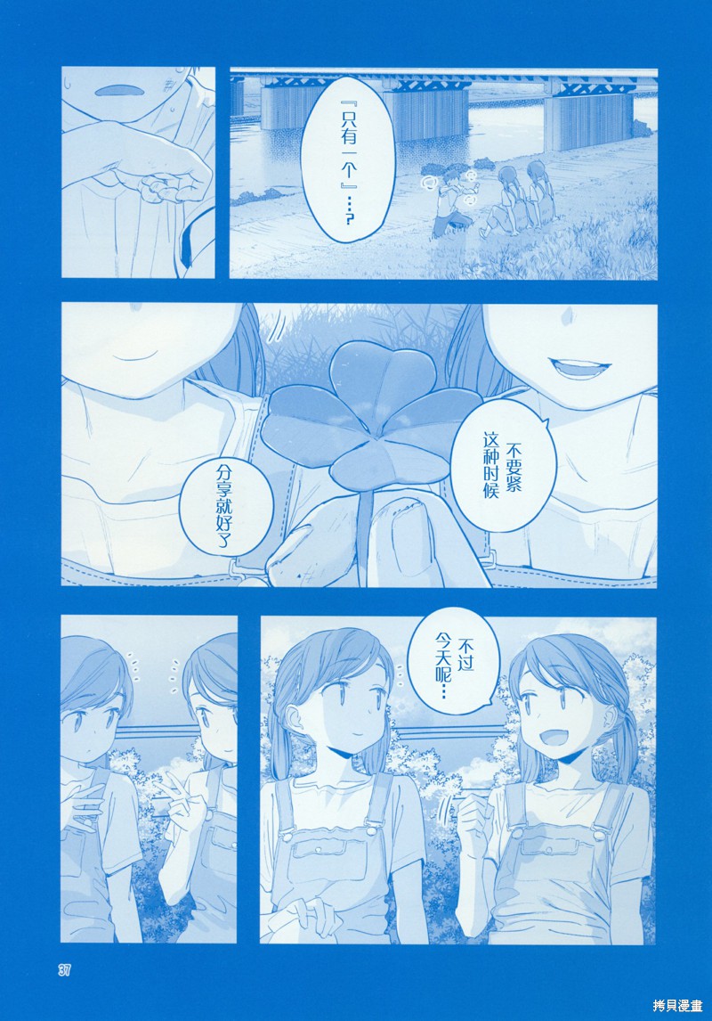 星期一的丰满之11在线观看 - 第36张
