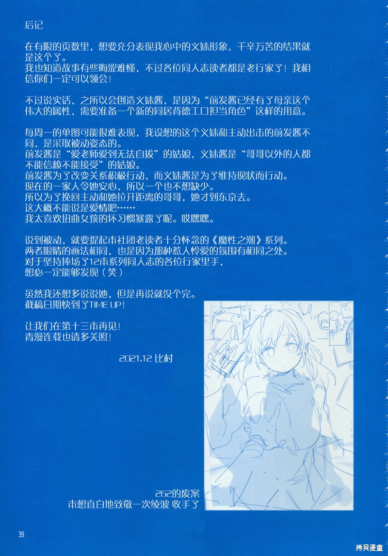 星期一的丰满之12在线观看 - 第38张