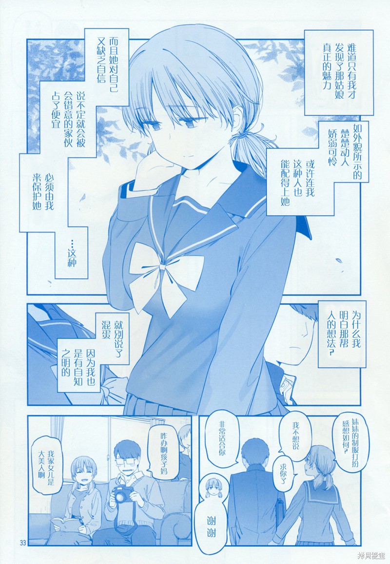 星期一的丰满之12在线观看 - 第32张