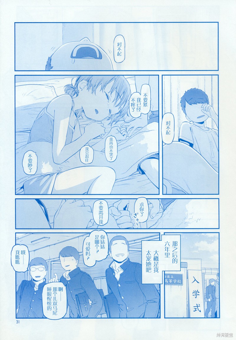 星期一的丰满之12在线观看 - 第30张