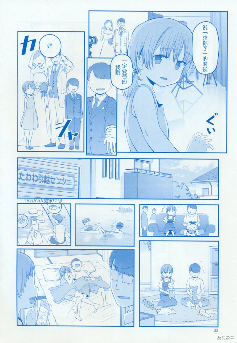 星期一的丰满之12在线观看 - 第29张