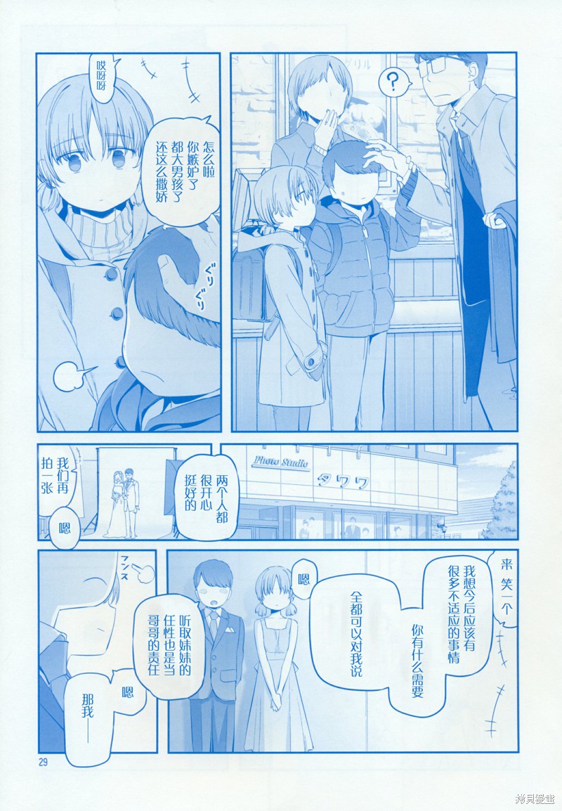 星期一的丰满之12在线观看 - 第28张